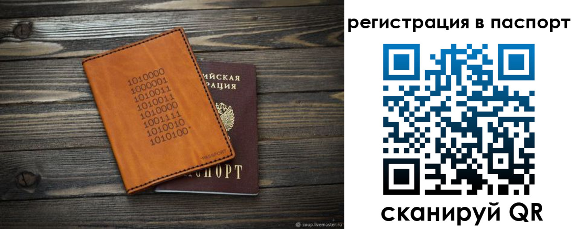 прописка для школы в Междуреченске
