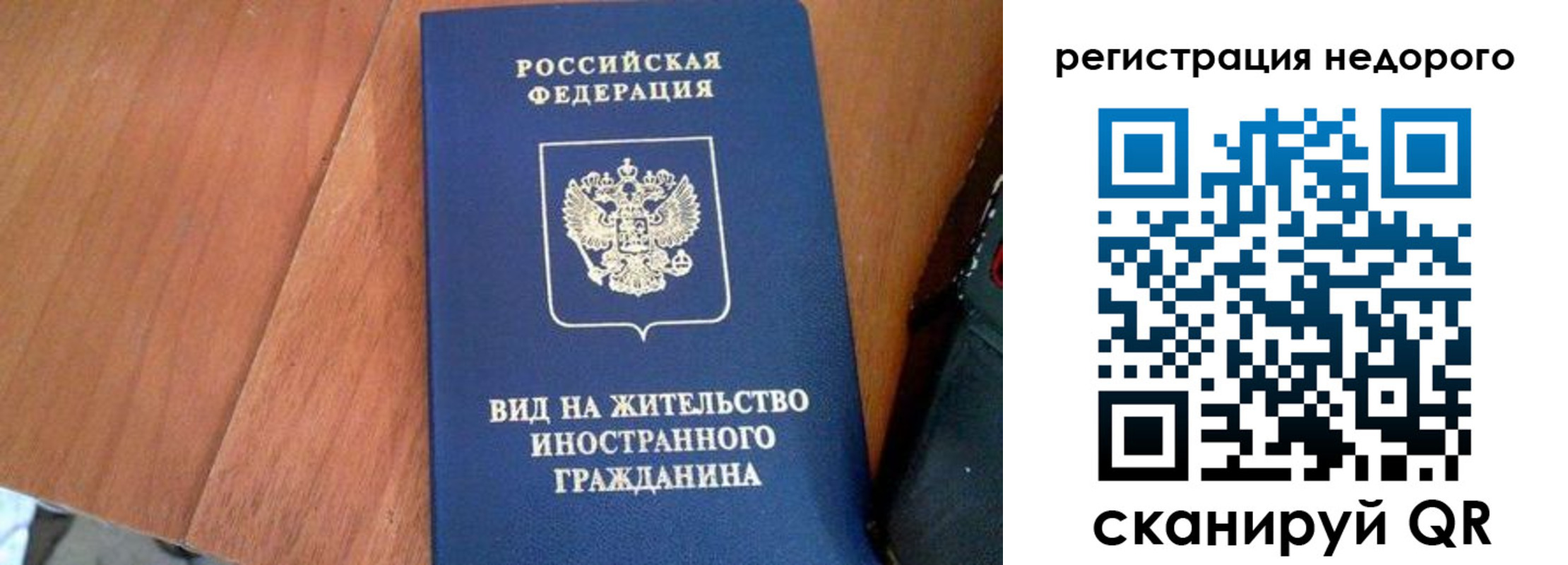 прописка 2025 в Междуреченске
