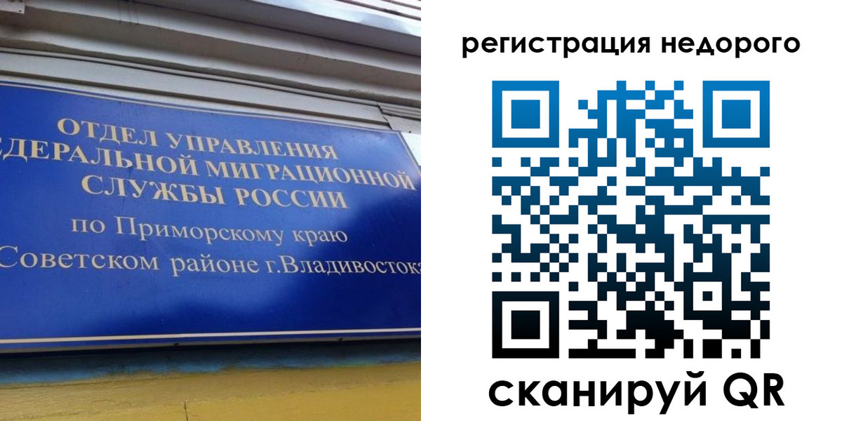 прописка поиск в Междуреченске