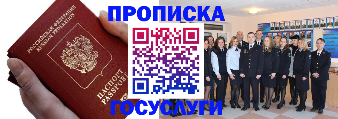регистрация в Междуреченске