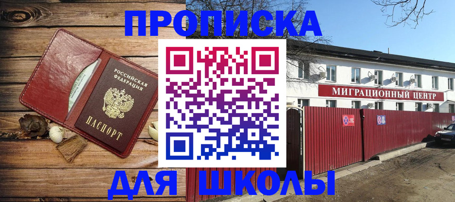 временная регистрация гарантия в Междуреченске