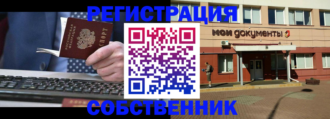 прописка гарантия в Междуреченске