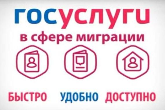 прописка в Междуреченске